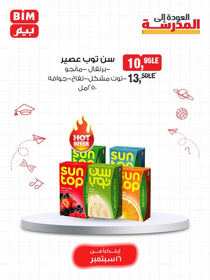 bim offers from 15sep to 3sep 2025 عروض بيم من 15 سبتمبر حتى 3 سبتمبر 2025 صفحة رقم 61